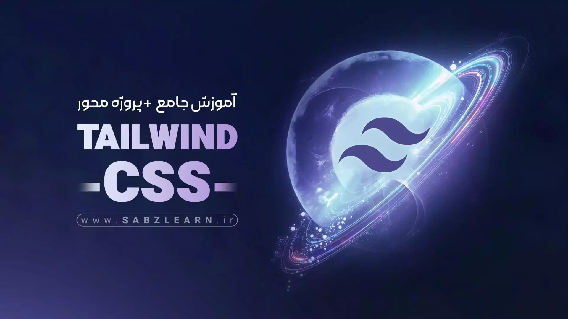 آموزش جامع و پروژه محور Tailwind Css + دیزاین فروشگاه قهوه